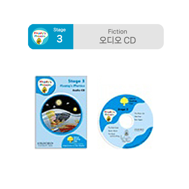 ORT Floppy Phonics Stage 3 Fiction Audio CD (1장)
