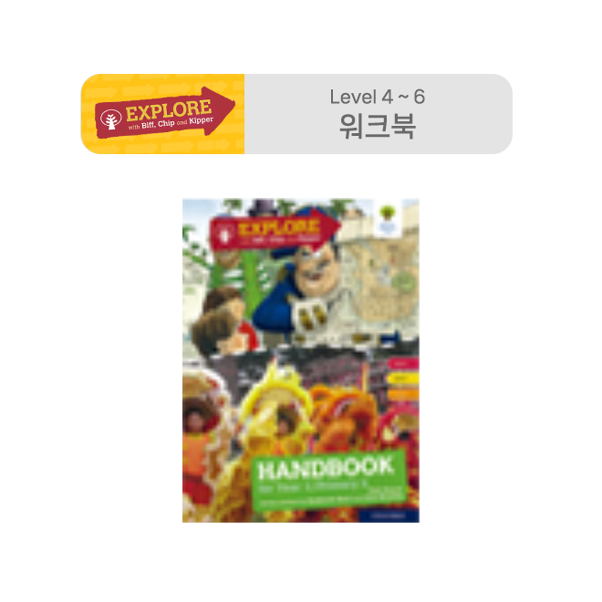 ORT Explore - 워크북 Level 4 ~ 6 (38P)