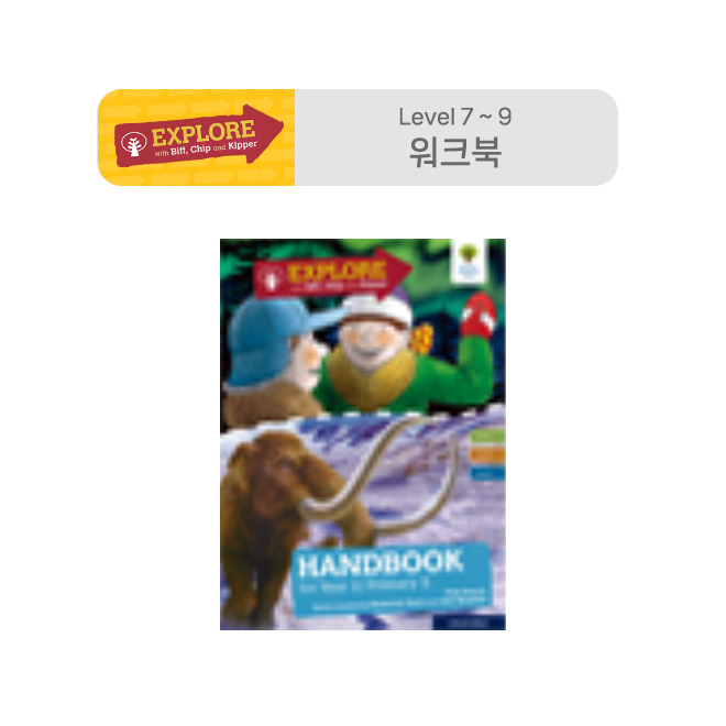 ORT Explore - 워크북 Level 7 ~ 9 (38P)