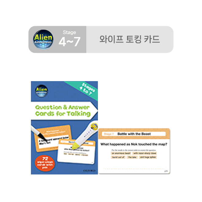 Stage 4-7 에일리언 와이프 토킹 카드