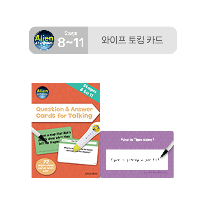Stage 8-11 에일리언 와이프 토킹 카드