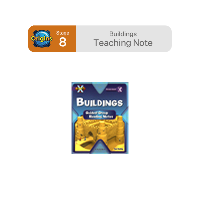BookBand Stage 8 Buildings : Teaching Note