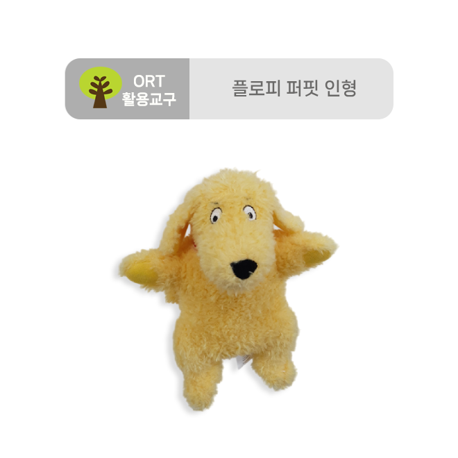 플로피 퍼핏 인형